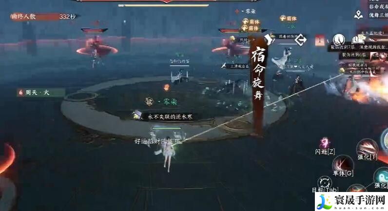 《逆水寒手游》魔鬼的步伐成就攻略