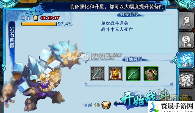 仙剑奇侠传五前传隐藏boss打法 神秘BOSS全击杀方案