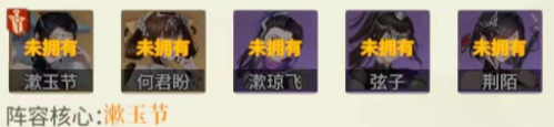 江湖如梦毒伤永续阵容玩法建议-江湖如梦毒伤永续阵容怎么选