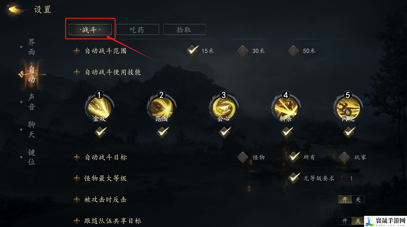 剑中自动战斗功能使用攻略:攻略教你合理布局
