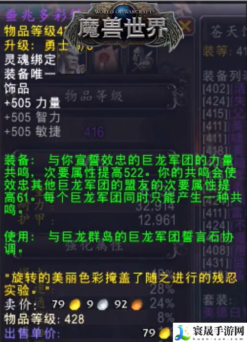 《魔兽世界》噩兆多彩精华获取方法