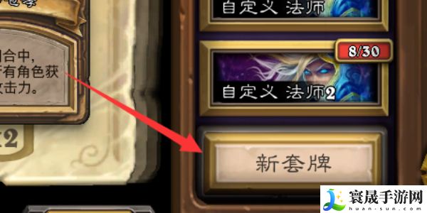 《炉石传说》卡组代码使用方法