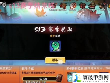 英雄联盟手游s14什么时候结束-s14赛季多久结束
