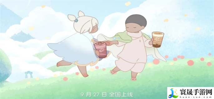 光遇喜茶联动套装有哪些-光遇喜茶联动套装一览