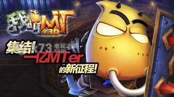 我叫MT全3D菜鸟必须知道的12个细节 增强角色战斗力轻松应对挑战