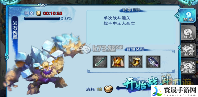 仙剑奇侠传五前传隐藏boss打法 神秘BOSS全击杀方案