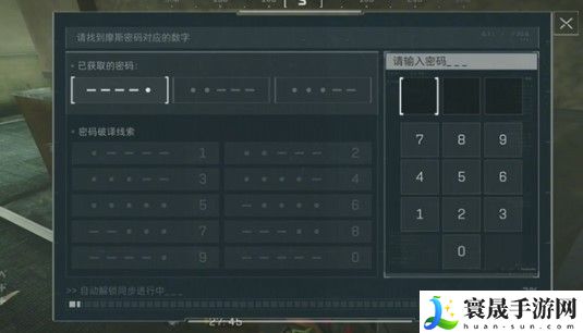 《三角洲行动》密码门破解方法
