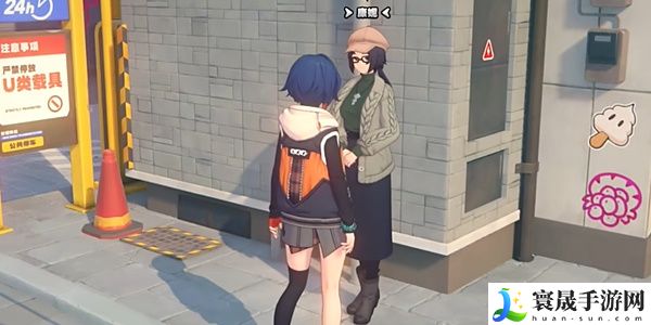 《绝区零》她的挚友第三幕任务攻略