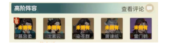 江湖如梦炎狱灼烧阵容配置-江湖如梦炎狱灼烧阵容怎么选