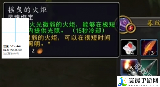 魔兽世界11.0摇曳的火炬有什么用-魔兽世界11.0摇曳的火炬作用介绍
