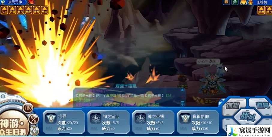 赛尔号巅峰之战麦格姆地狱模式打法攻略：攻略教你应对困境