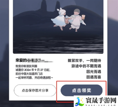 光遇喜茶联动兑换码怎么领-联动兑换码领取方法