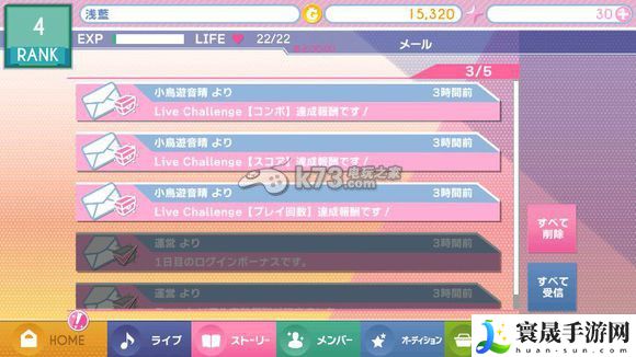 idolish7新手攻略 稀有称号获取方法