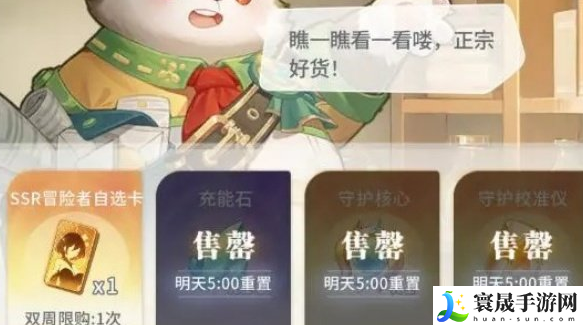 命运圣契公会商店兑换推荐-命运圣契公会商店兑换什么好