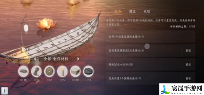 燕云十六声福舟寄彩宵材料怎么获得-福舟寄彩宵材料获取方式