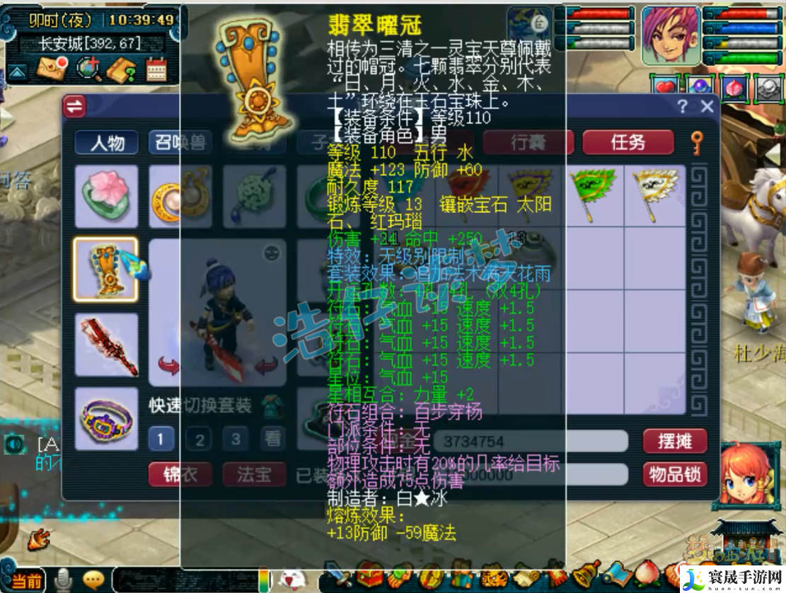 梦幻西游89九黎城装备搭配：装备打造材料的收集方法