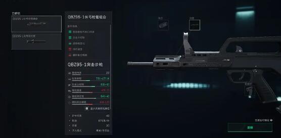 三角洲行动QBZ95-1怎么配装-三角洲行动QBZ95-1配装思路