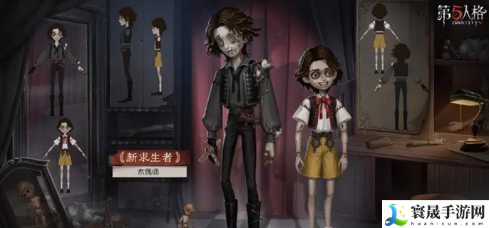 第五人格骑士什么时候上线