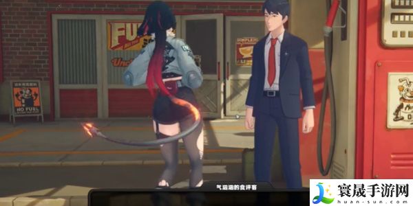 《绝区零》1.2喷火器与食评客任务攻略