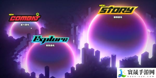 《绝区零》1.2轰隆隆驶向日落任务攻略