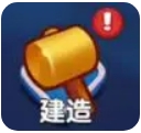 无尽英雄家园建筑功能详解：游戏内社交系统运用，结交好友共闯难关