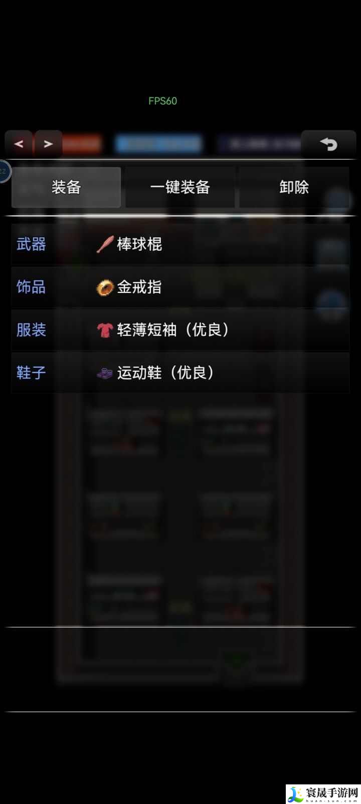 生存之志2哪些装备好用 生存之志2装备推荐攻略