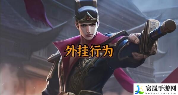王者荣耀挂车是什么意思-挂车意思介绍