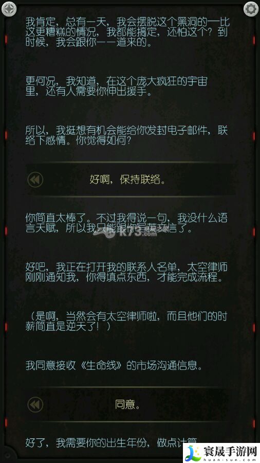 生命线静夜邮件彩蛋介绍 宠物技能与战斗效果