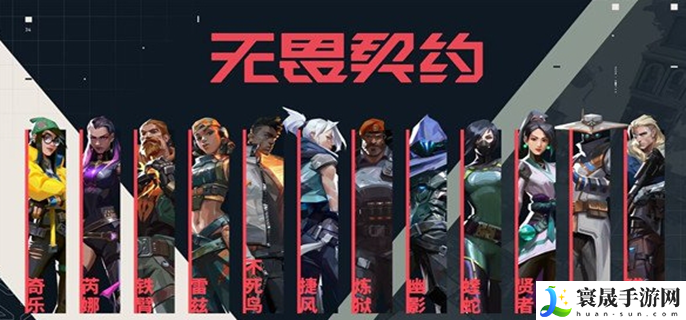 无畏契约手游新手攻略-新手快速上手教程