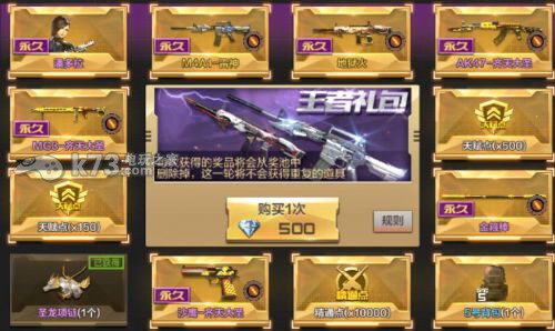 穿越火线枪战王者王者礼包更新时间说明 游戏界面优化与操作体验提升