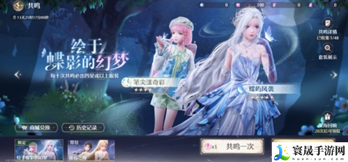 无限暖暖怎么氪金最划算-新手氪金最优惠方案