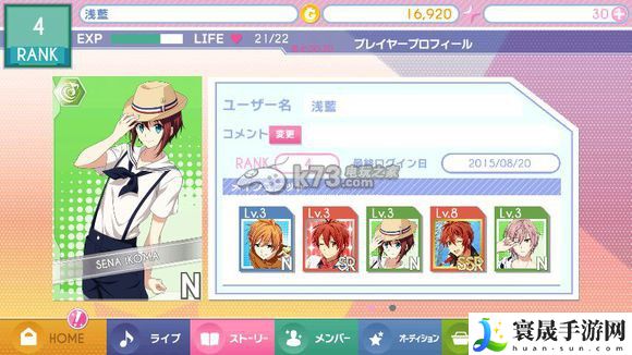 idolish7新手攻略 稀有称号获取方法