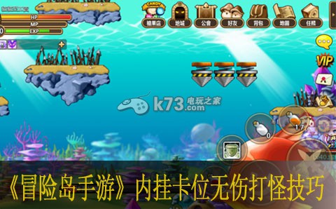 冒险岛手游内挂卡位无伤打怪技巧 游戏中隐藏要素解密