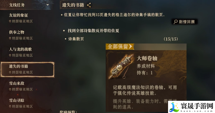 龙息神寂卷轴获取方法：副本挑战：掌握团队分工的重要性