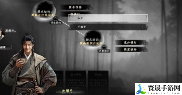 《下一站江湖2》沙鼠藏宝任务攻略