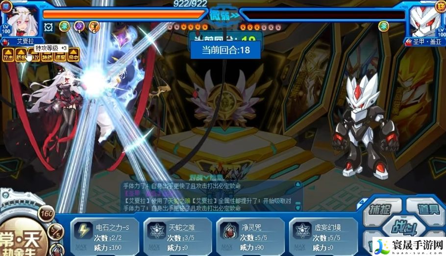 赛尔号巅峰之战艾夏拉介绍：在游戏中保持耐心和毅力