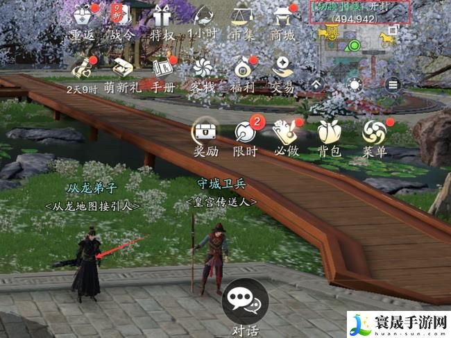 《天涯明月刀》幽夜城进入方法