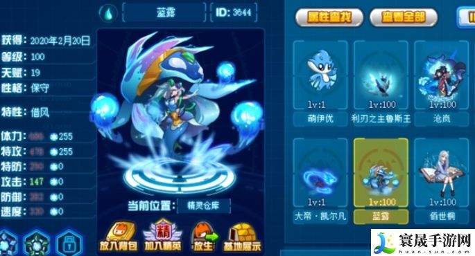 赛尔号巅峰之战蓝露介绍：世界探险路线建议