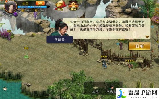 《濡沫江湖》羌梁位置介绍