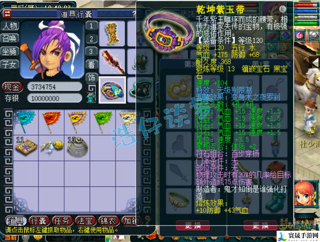 梦幻西游89九黎城装备搭配：装备打造材料的收集方法