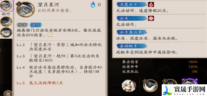 阴阳师封阳君技能是什么-封阳君技能介绍