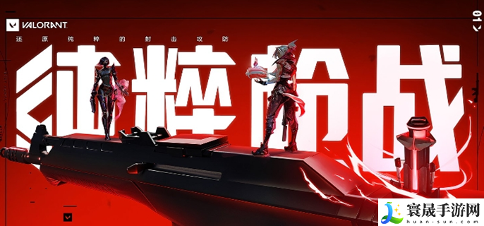无畏契约官网入口在哪里-官网入口地址分享