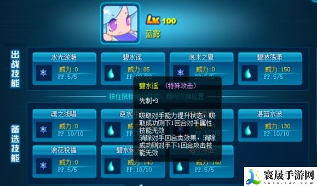 赛尔号巅峰之战蓝露介绍：世界探险路线建议