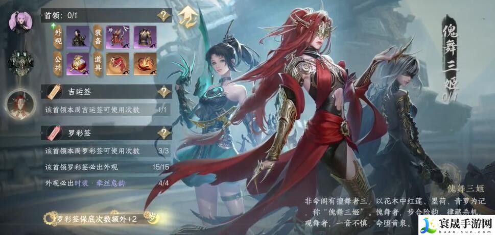 《逆水寒手游》魔鬼的步伐成就攻略