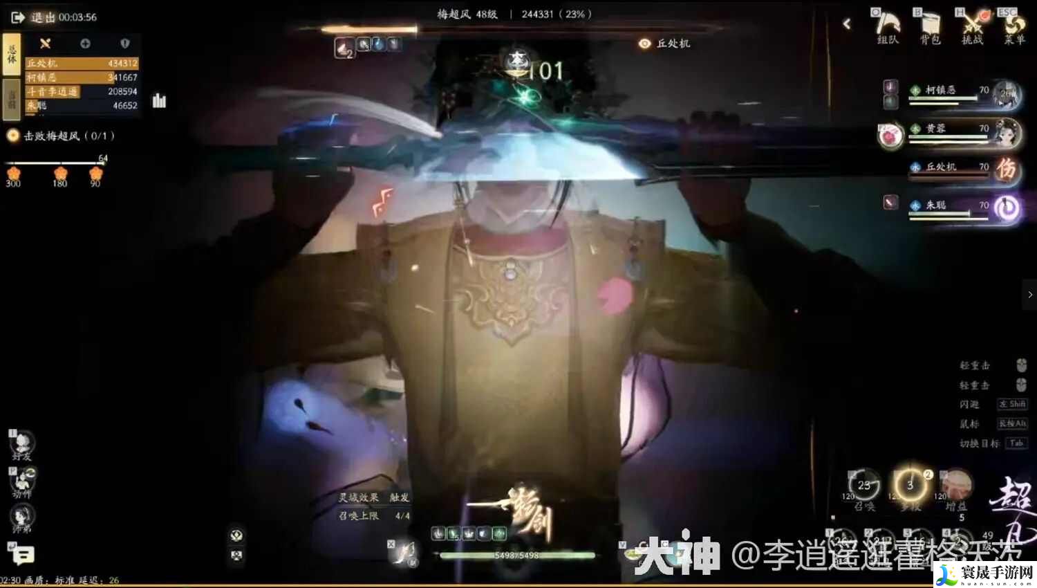 射雕手游剑飞85流觞曲水梅超风怎么打 剑飞85流觞曲水梅超风打法攻略