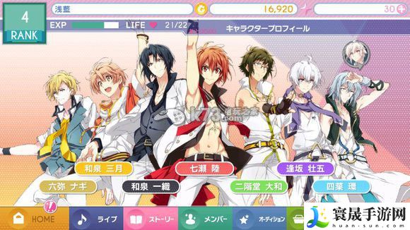 idolish7新手攻略 稀有称号获取方法