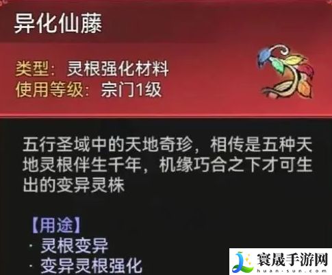 最强祖师山海世界奖励有哪些 山海世界采集闯关奖励介绍