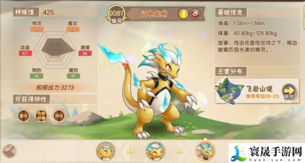 《西普大陆手游》蜥蜴抓捕位置一览