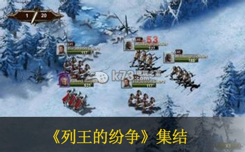 列王的纷争集结问题详解 世界BOSS击杀方法