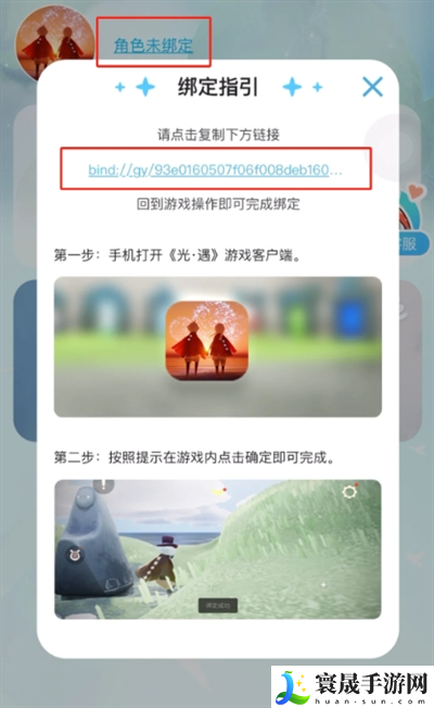 光遇喜茶联动兑换码怎么领-联动兑换码领取方法